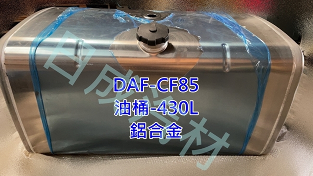 DAF達富CF85油桶
